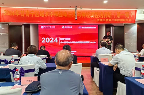 Ganqingning Bölgesel Ameliyat Sırasında Nöroelektrofizyoloji ve Nöroregülasyon Eğitim Kursu (1. Aşama) - Nöroşirürji Bölümü, Lanzhou Üniversitesi İkinci Hastanesi